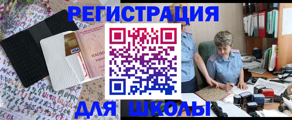 прописка паспорт в Пионерском