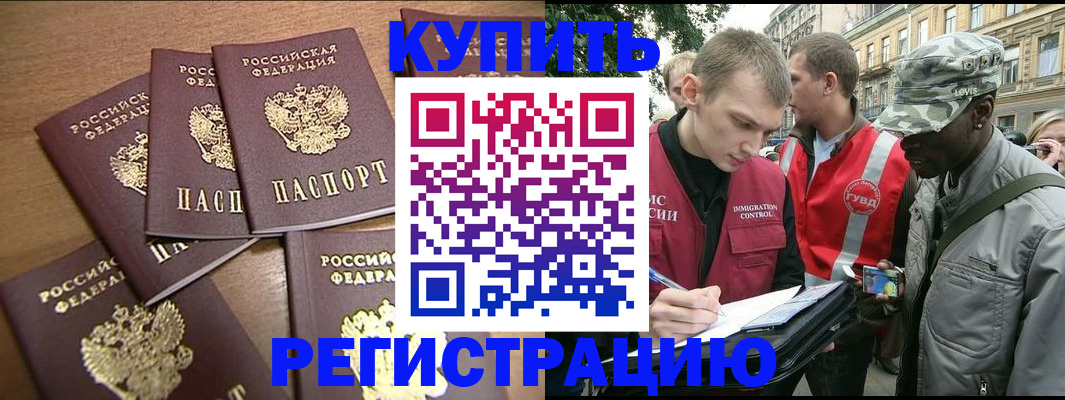 временная регистрация собственник в Пионерском