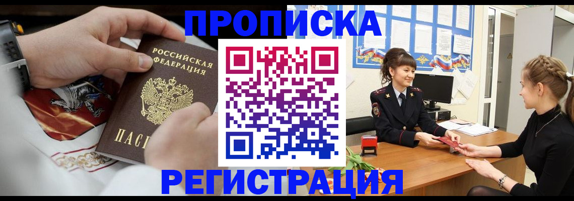 пропишу в квартире в Пионерском